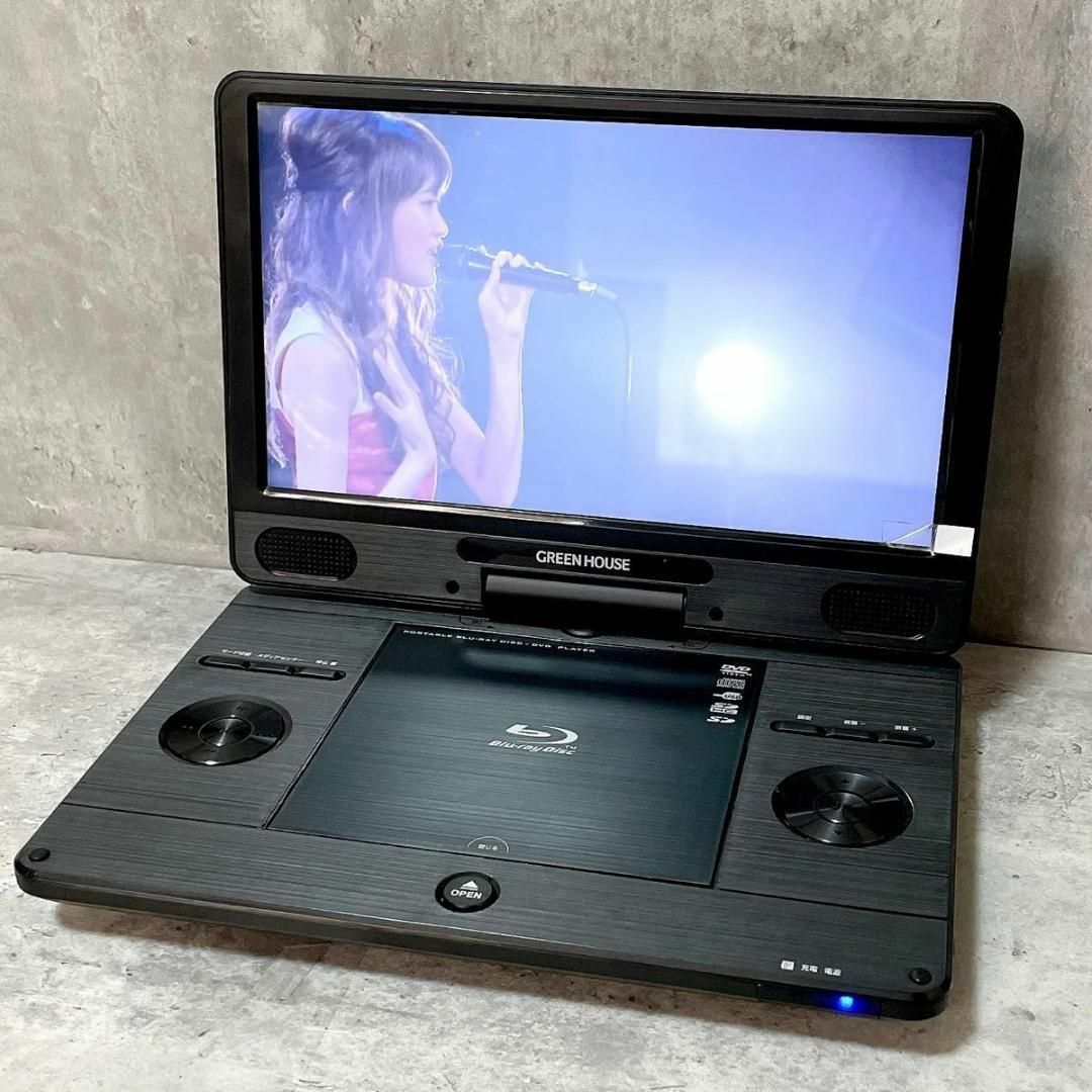 GREEN HOUSE - 美品 グリーンハウス ポータブルブルーレイ GREEN HOUSE - 美品 グリーンハウス ポータブルブルーレイ