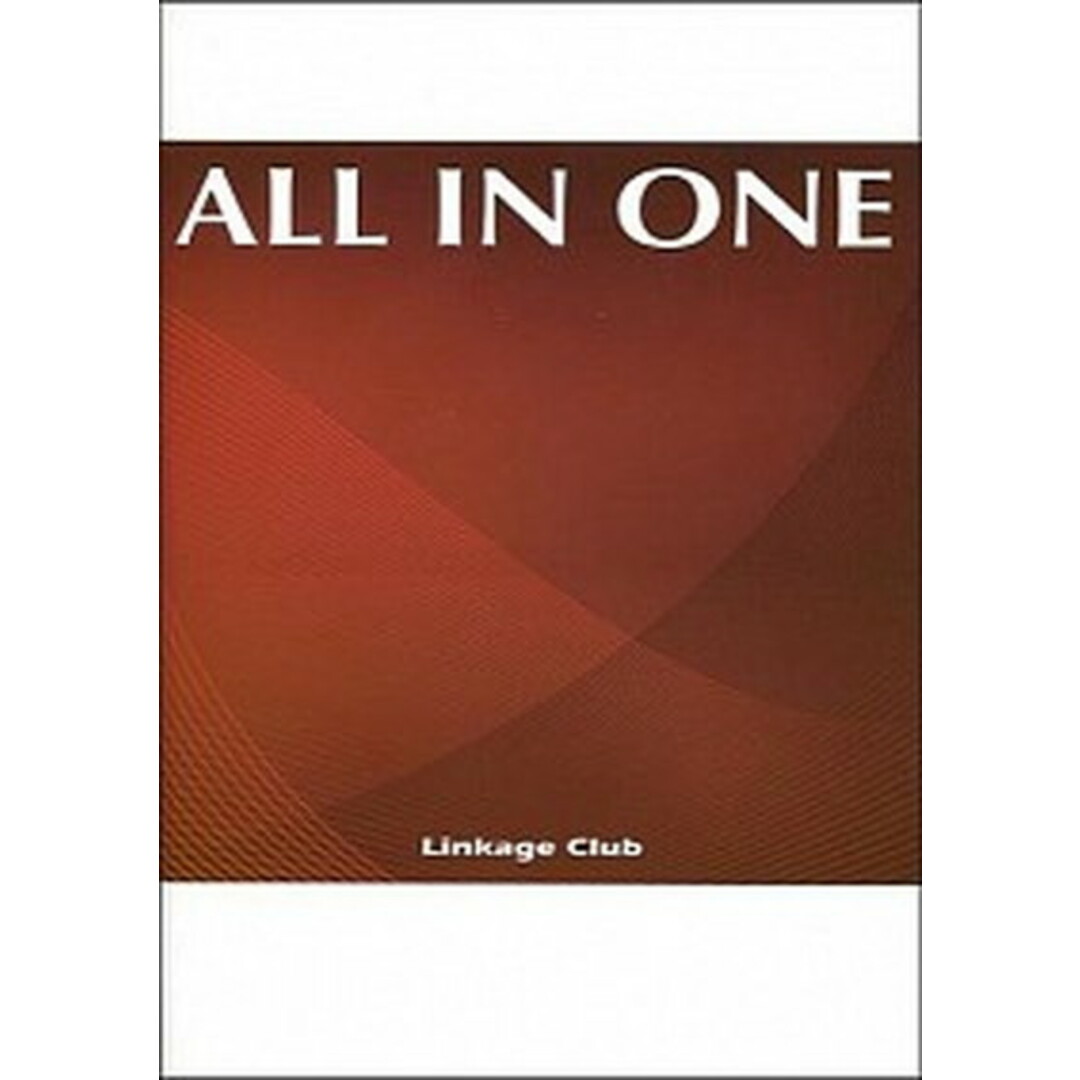 All in one 第4版/Linkage Club/高山英士(単行本) エンタメ/ホビーの本(語学/参考書)の商品写真