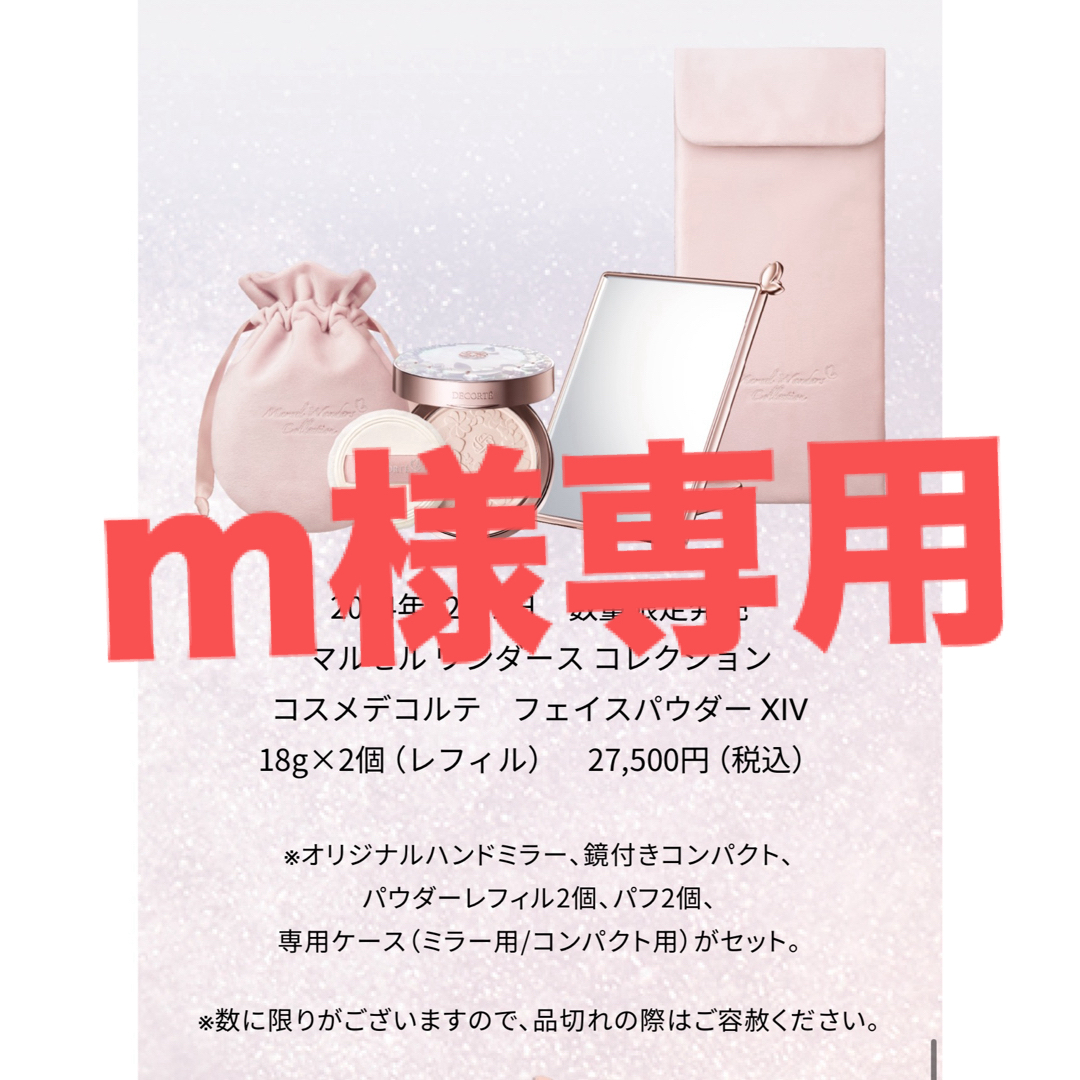 m様専用 難しい m様専用 難しい