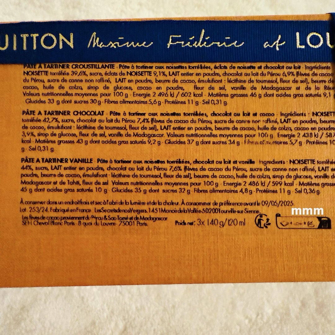 パリ限定】LOUIS VUITTON チョコレート ペーストセット 食品 パリ限定】LOUIS VUITTON チョコレート ペーストセット 食品