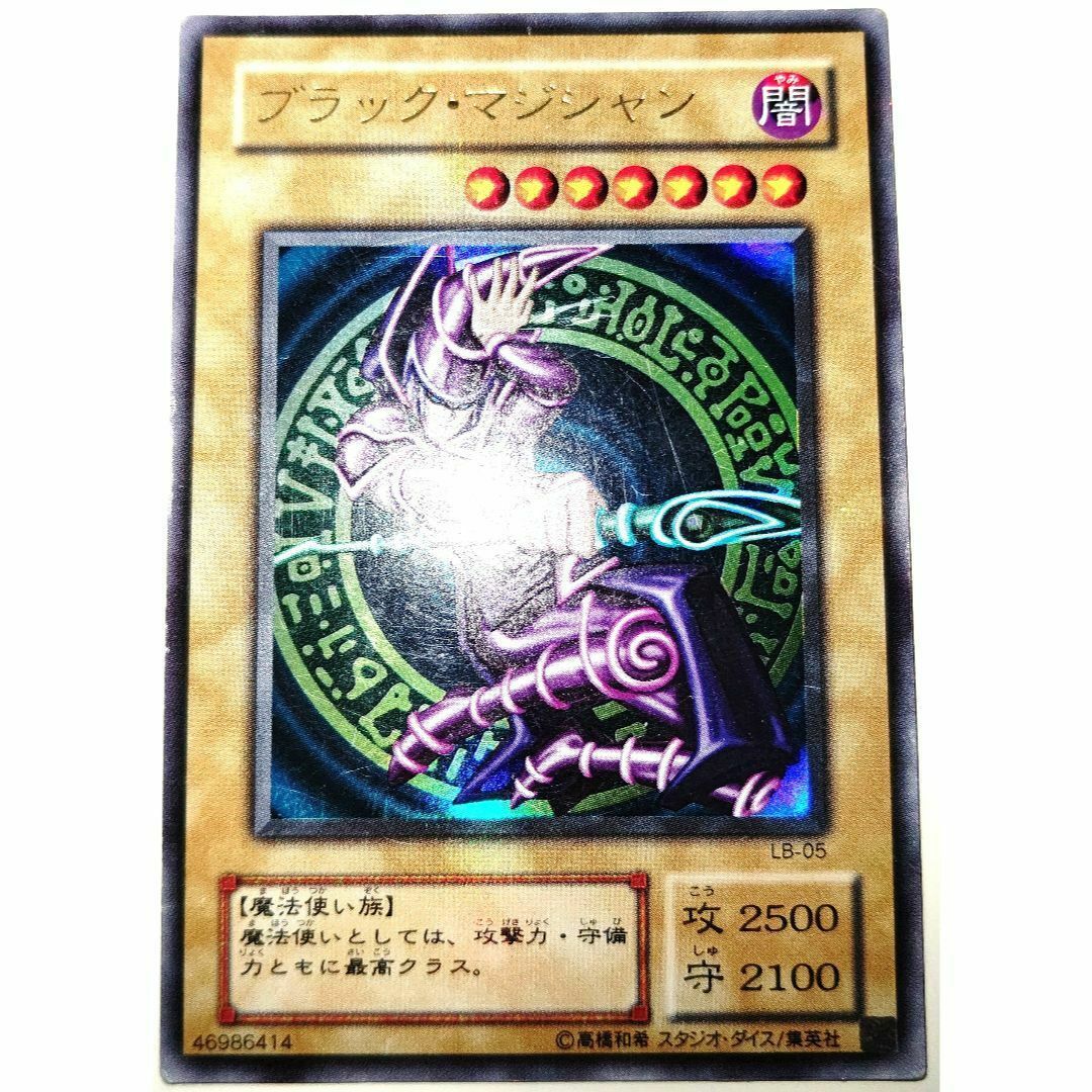 遊戯王 - 早い者勝ち! 大人気! 遊戯王 ブラック・マジシャン 遊戯王 - 早い者勝ち! 大人気! 遊戯王 ブラック・マジシャン