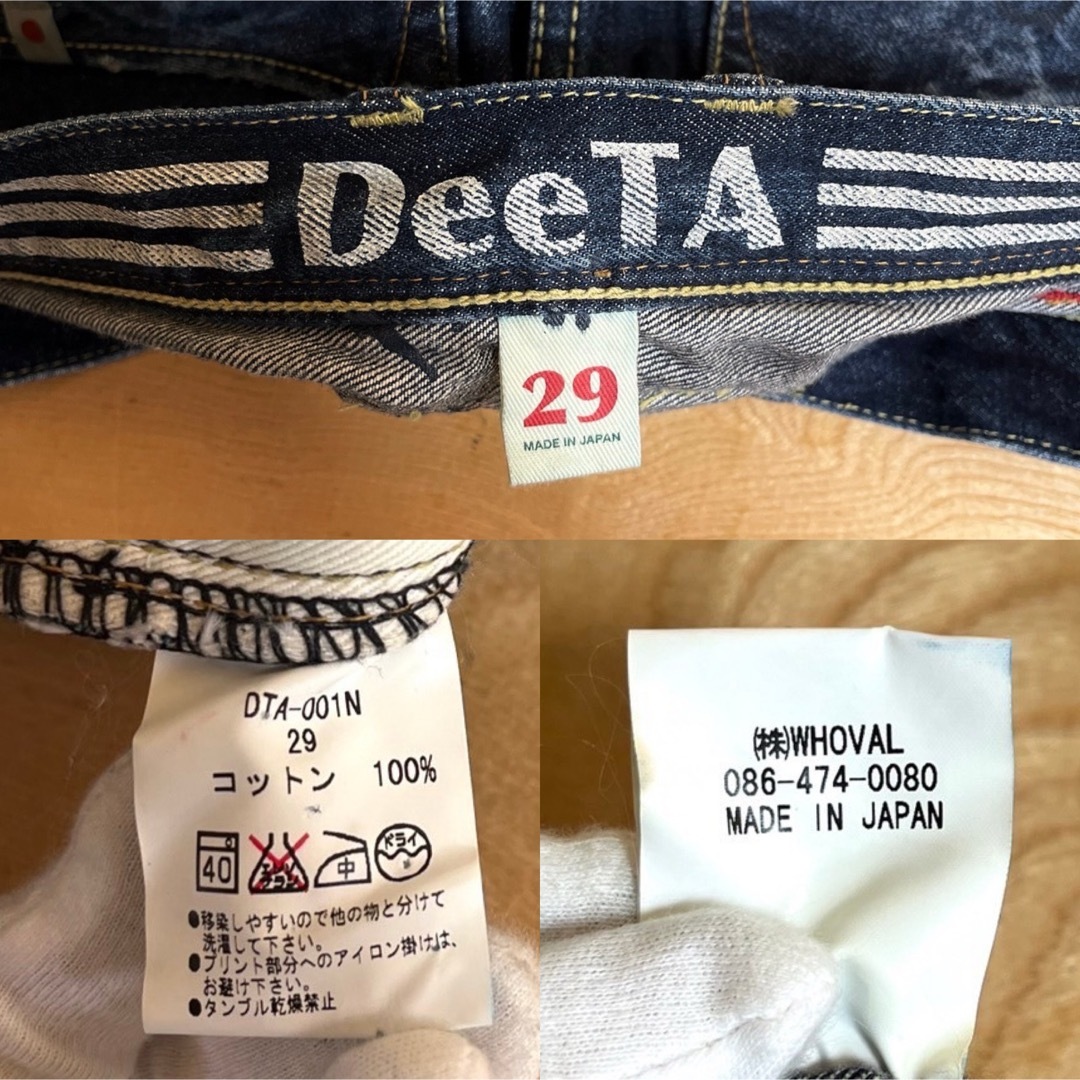 美品 DeeTA / ディーティーエー ダメージリペア加工 デニム 美品 DeeTA / ディーティーエー ダメージリペア加工 デニム