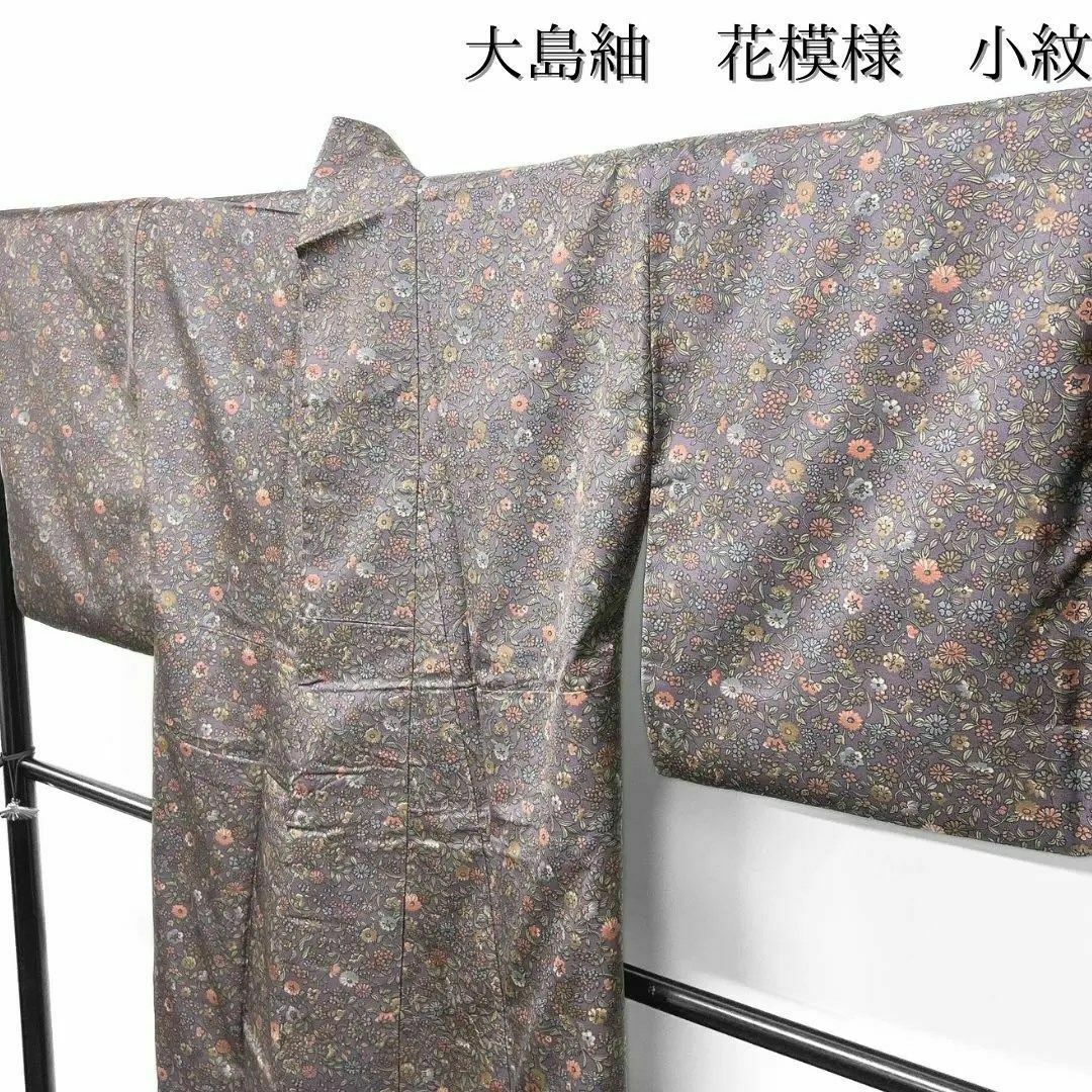 小紋 染大島紬 花模様 着物 032w 小紋 染大島紬 花模様 着物 032w