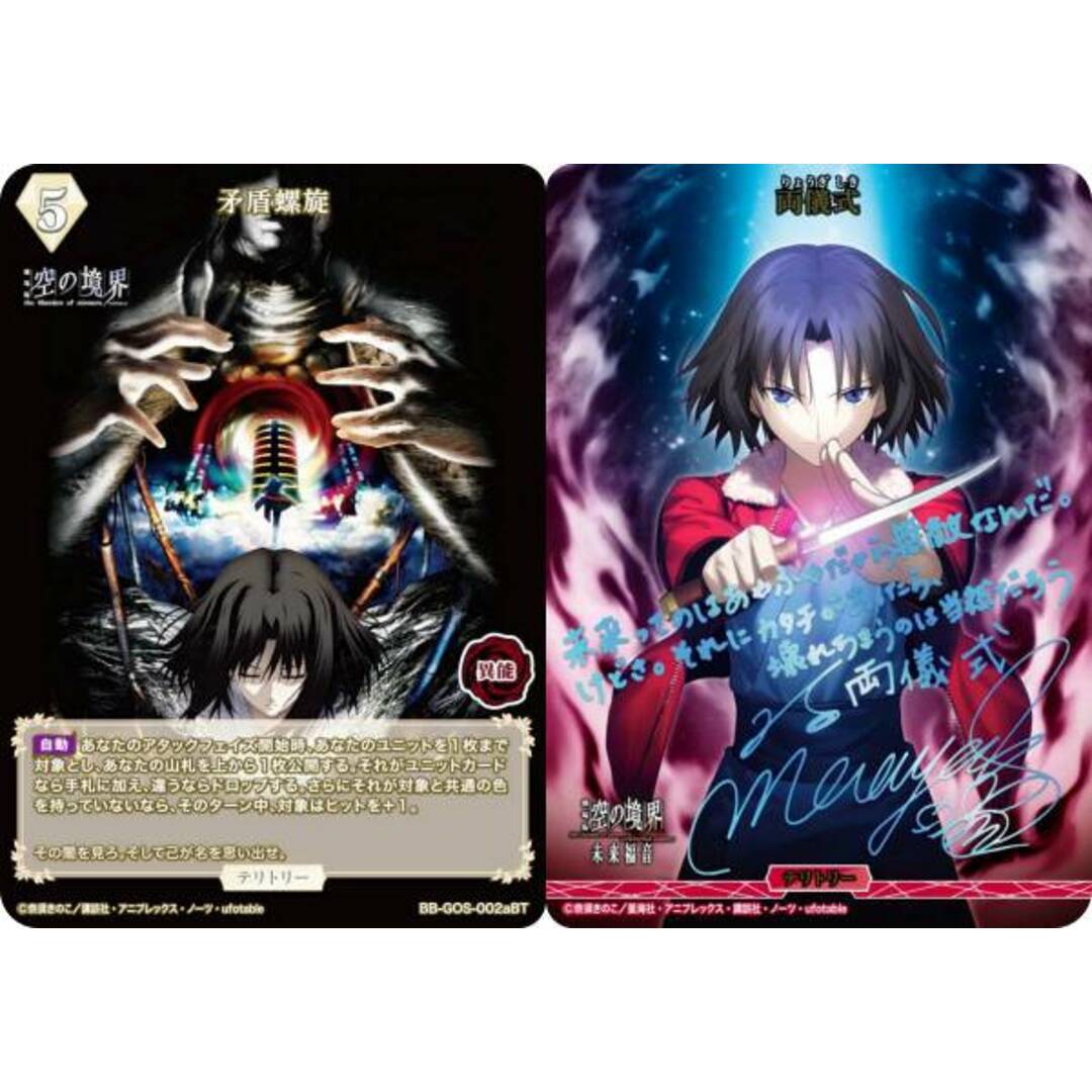 青箔サイン/パラレル】ビルディバイドTCG ブライト BB-GOS 青箔サイン/パラレル】ビルディバイドTCG ブライト BB-GOS