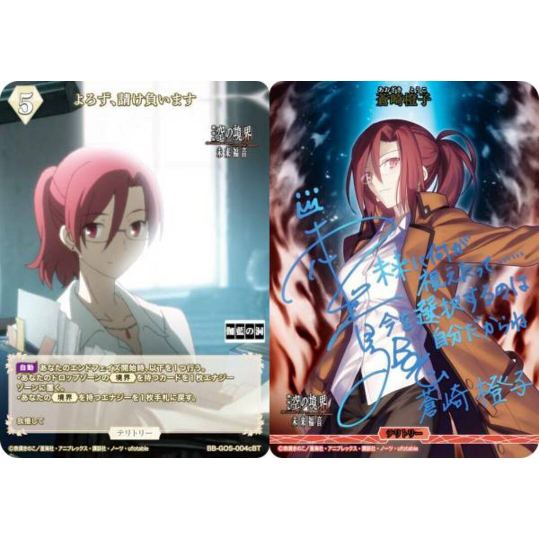 青箔サイン/パラレル】ビルディバイドTCG ブライト BB-GOS 青箔サイン/パラレル】ビルディバイドTCG ブライト BB-GOS