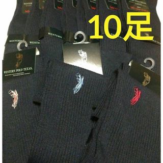 レディースリブハイソックス紺色10足セット通学ソックス ウエスタンポロ(ソックス)