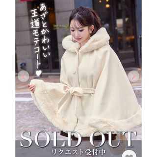 Cheri mi - ♡ シェリミー ♡ ポンチョコートの通販 by Cheri mi - ♡ シェリミー ♡ ポンチョコートの通販 by