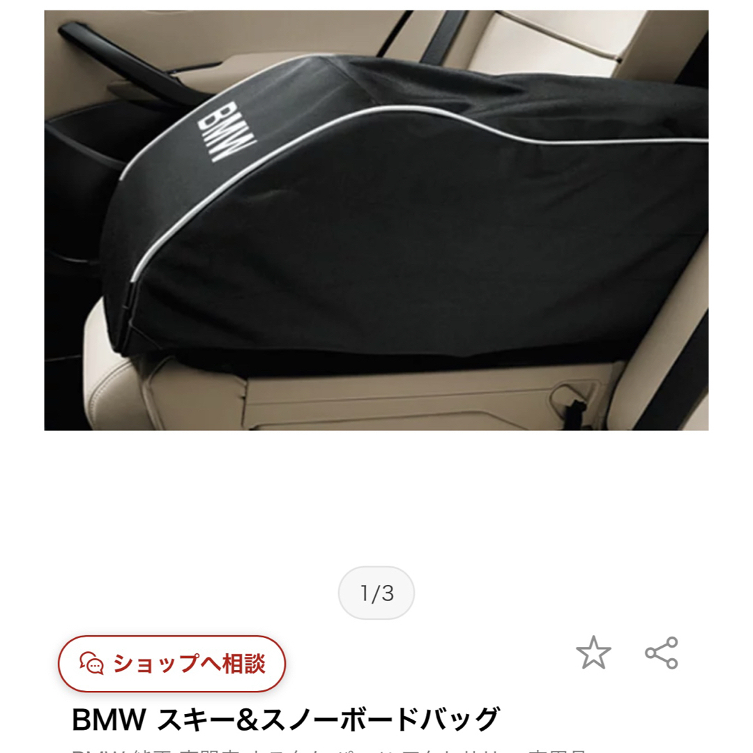 BMW - 新品未使用 BMW純正 スキー&スノーボードケース BMW - 新品未使用 BMW純正 スキー&スノーボードケース
