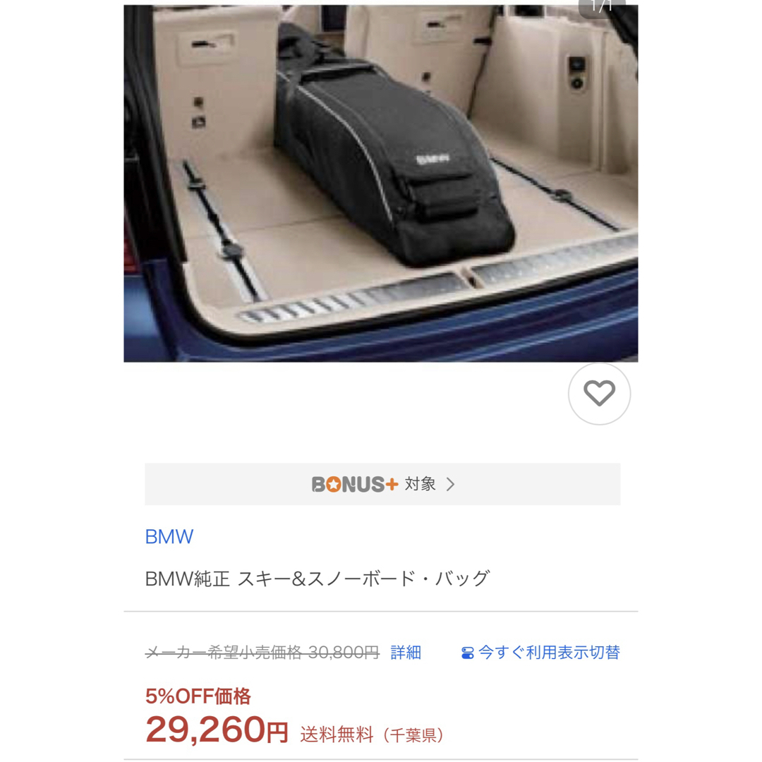 BMW - 新品未使用 BMW純正 スキー&スノーボードケース BMW - 新品未使用 BMW純正 スキー&スノーボードケース