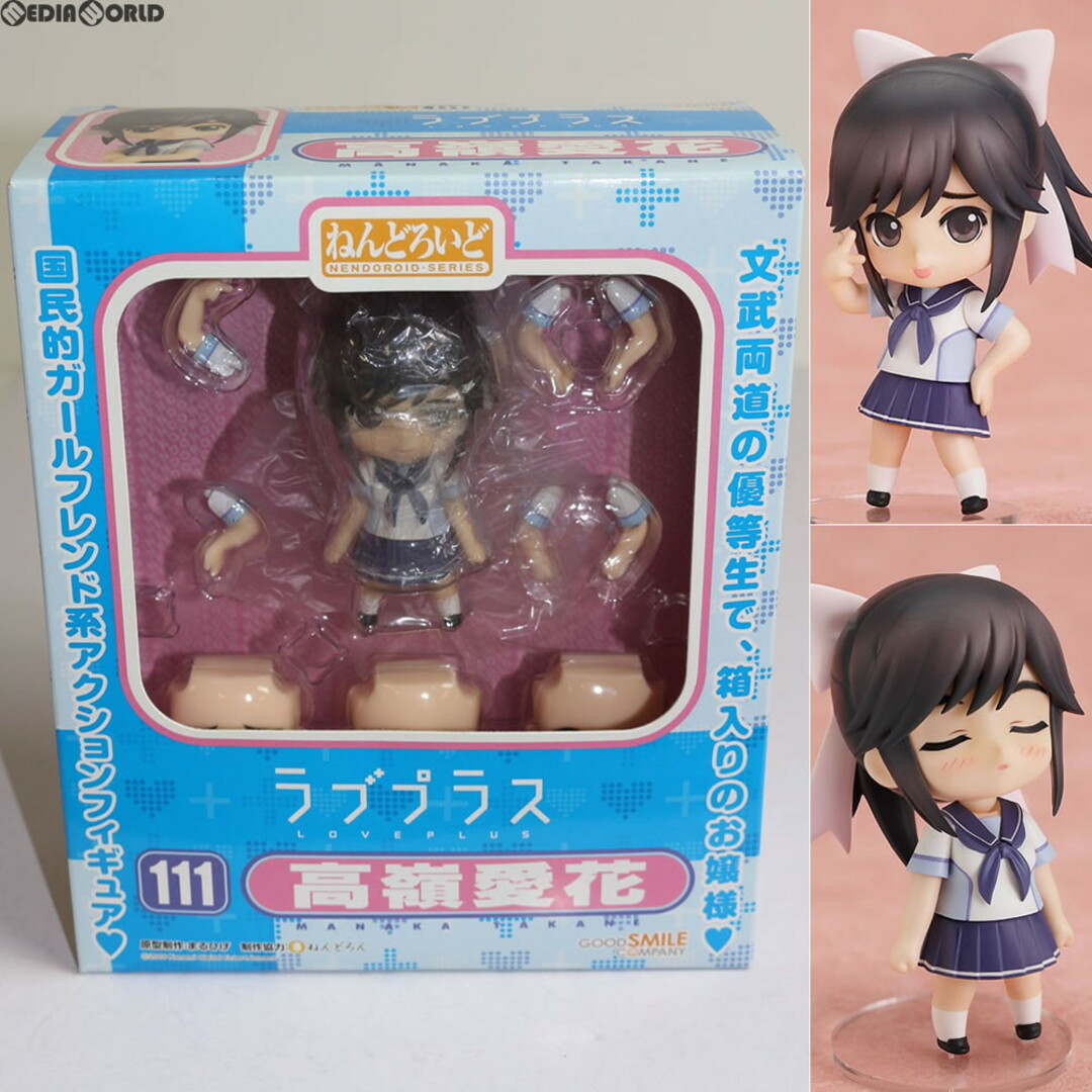 Amazon.co.jp: ねんどろいど LOVE PLUS ラブプラス 姉ヶ崎寧々