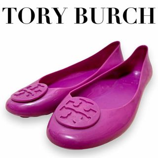 Tory Burch(バレエシューズ ・ ピンク/桃色系)のフリマ Tory Burch(バレエシューズ ・ ピンク/桃色系)のフリマ