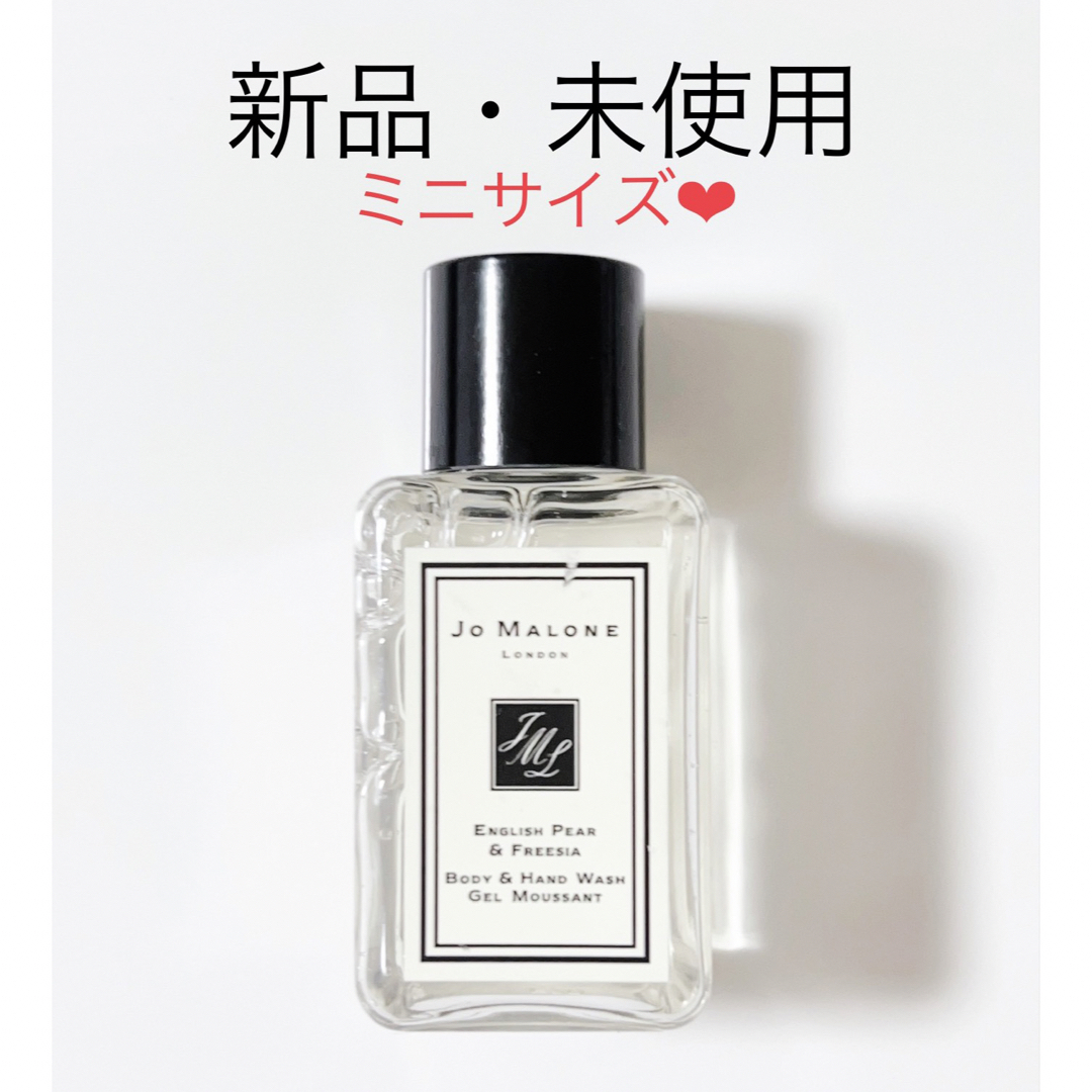Jo Malone(ジョーマローン)のジョーマローン イングリッシュペアー&フリージア ボディ&ハンド ウォッシュ コスメ/美容のボディケア(ボディソープ/石鹸)の商品写真