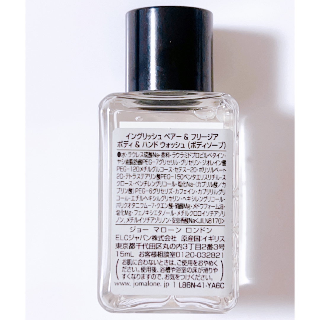 Jo Malone(ジョーマローン)のジョーマローン イングリッシュペアー&フリージア ボディ&ハンド ウォッシュ コスメ/美容のボディケア(ボディソープ/石鹸)の商品写真