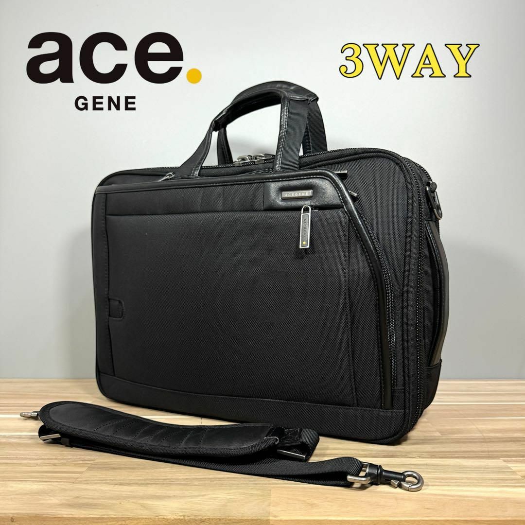 ACE GENE - 【美品】ACEGENE エースジーン 3WAY ビジネスバッグ ACE GENE - 【美品】ACEGENE エースジーン 3WAY ビジネスバッグ