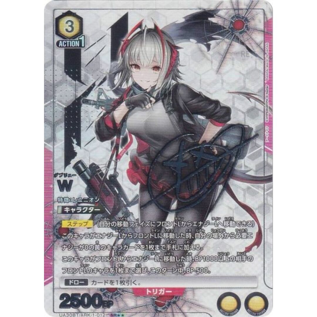 パラレル】ユニオンアリーナ UA30BT/ARK-1-012 W (SR パラレル】ユニオンアリーナ UA30BT/ARK-1-012 W (SR