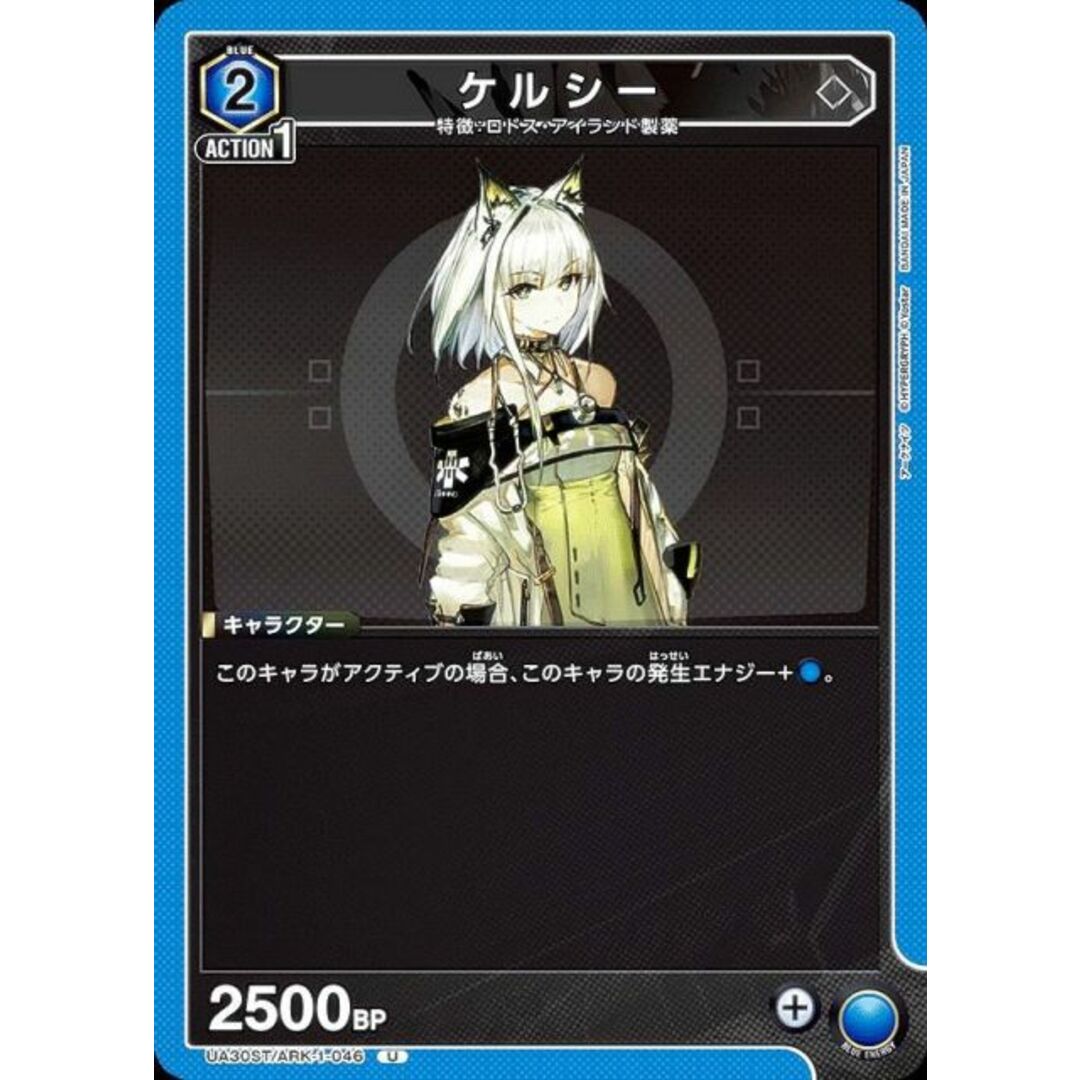 ユニオンアリーナ アークナイツ ケルシー パラレル SR星2 ① かたう ユニオンアリーナ アークナイツ ケルシー パラレル SR星2 ① かたう