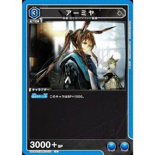 ユニオンアリーナ UA30ST/ARK-1-101 アーミヤ (C コモン) UNION ユニオンアリーナ UA30ST/ARK-1-101 アーミヤ (C コモン) UNION