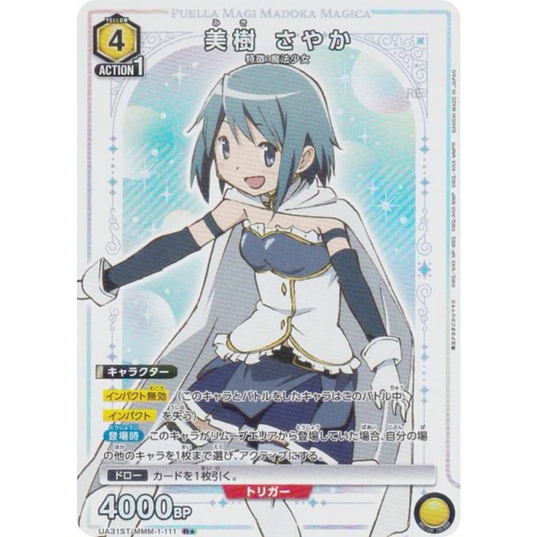 ユニオンアリーナ まどマギ 悪魔ほむら 星2 星 パラレル(Amazon ユニオンアリーナ まどマギ 悪魔ほむら 星2 星 パラレル(Amazon