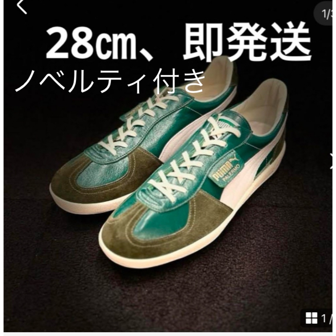 PUMA - PUMA PALERMO MIJ GREEN MONSTER SOMAの通販 by ルカリオ PUMA - PUMA PALERMO MIJ GREEN MONSTER SOMAの通販 by ルカリオ