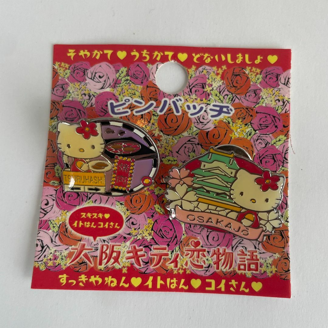 サンリオキャラクターご当地ピンズコレクション 京都限定｜ご