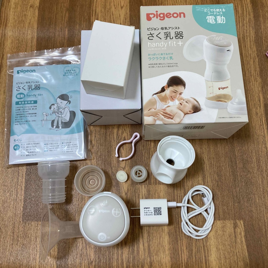 さく乳器 電動HandyFit + ピジョン 搾乳機(ピジョン さく乳器 さく乳器 電動HandyFit + ピジョン 搾乳機(ピジョン さく乳器