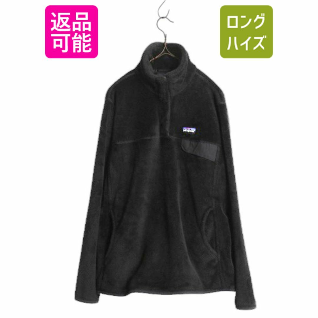 驚きの価格が実現! リツール パタゴニア スナップT ジャケット プルオーバー 女性用