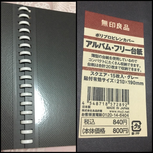 MUJI (無印良品)(ムジルシリョウヒン)のアルバム 無印良品；新品✨ インテリア/住まい/日用品の文房具(その他)の商品写真