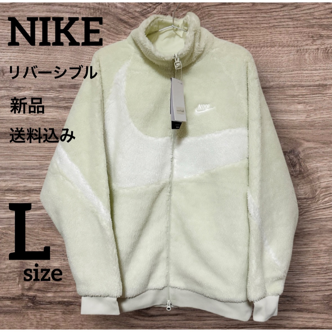 NIKE - 新品☆NIKE☆リバーシブル☆ボア☆ジャケット☆ホワイト NIKE - 新品☆NIKE☆リバーシブル☆ボア☆ジャケット☆ホワイト