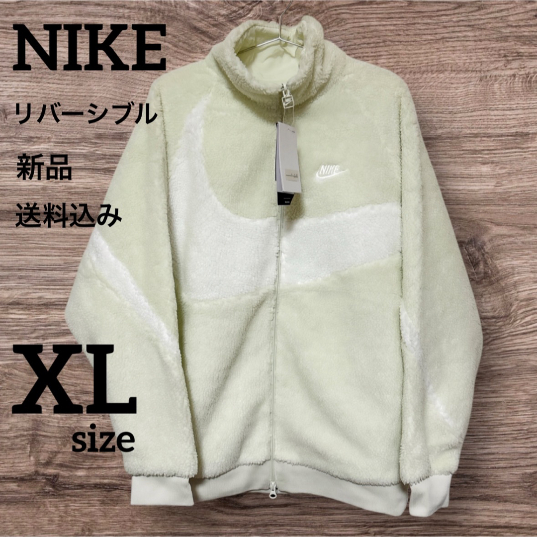 NIKE - 新品☆NIKE☆リバーシブル☆ボア☆ジャケット☆ホワイト NIKE - 新品☆NIKE☆リバーシブル☆ボア☆ジャケット☆ホワイト