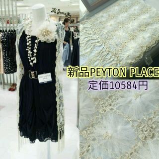 ペイトンプレイス(Peyton Place)の新品1万越PEYTON PLACE ストール(ストール/パシュミナ)