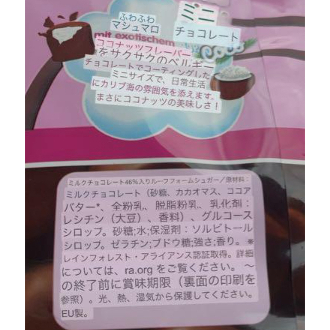 ハリボー - ハリボー チョコマシュマロ ココナッツ 期間限定 10 ハリボー - ハリボー チョコマシュマロ ココナッツ 期間限定 10
