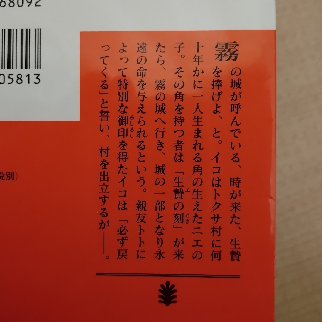 講談社(コウダンシャ)の宮部みゆき「過ぎ去りし王国の城」「ICO-イコ 霧の城-上下巻」文庫本3冊 長編 エンタメ/ホビーの本(文学/小説)の商品写真