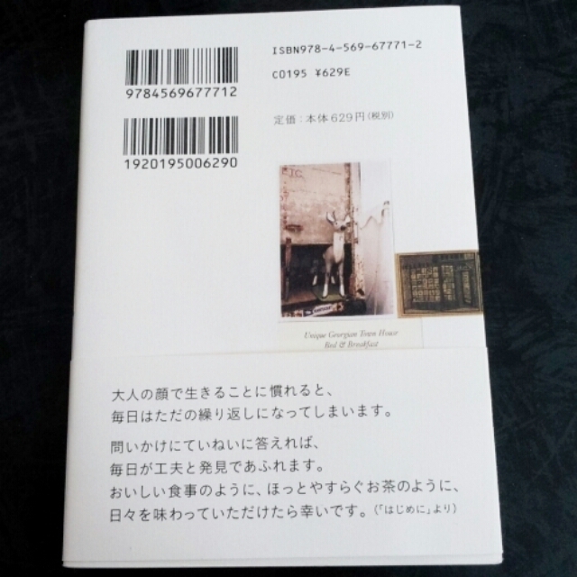 今日もていねいに。＊松浦弥太郎 エンタメ/ホビーのエンタメ その他(その他)の商品写真