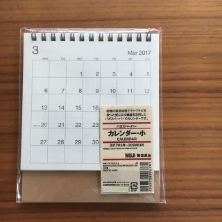 ムジルシリョウヒン(MUJI (無印良品))の無印 2017卓上カレンダー(カレンダー/スケジュール)