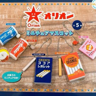 オリオン　ミニチュアマスコット全5種♪ガチャガチャミニチュアフィギュア(キャラクターグッズ)