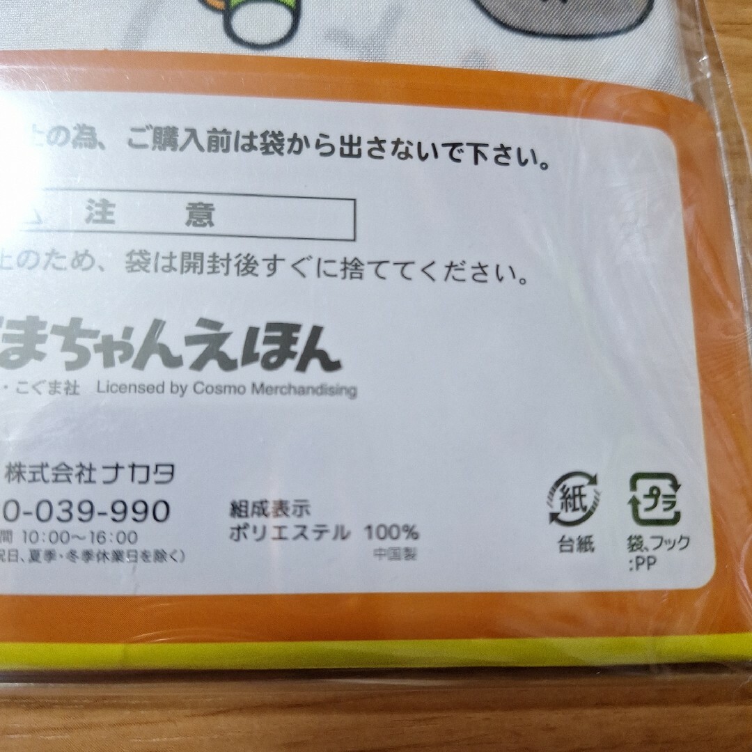 くまのがっこう(クマノガッコウ)のランチクロス3枚組 こぐまちゃん インテリア/住まい/日用品のキッチン/食器(弁当用品)の商品写真
