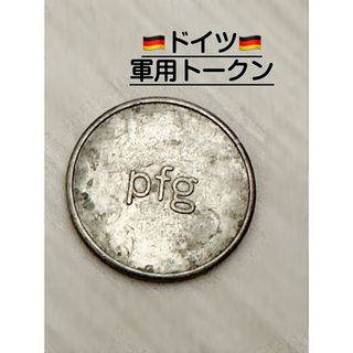 ドイツ軍トークン(貨幣)