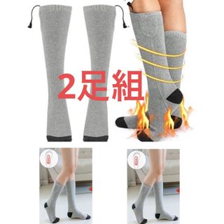 2足組 充電式バッテリー付き　電熱 ソックス 電気 ホット 加熱ソックス 灰色(ソックス)