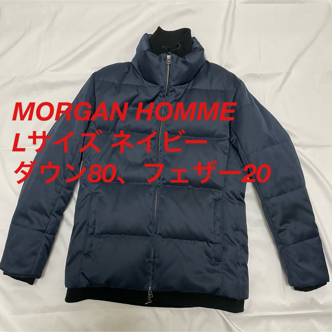 極美品 モルガン オム 紺 ネイビー ダウン レイヤードMORGAN HOMME 極美品 モルガン オム 紺 ネイビー ダウン レイヤードMORGAN HOMME