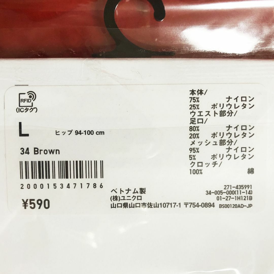 UNIQLO - ユニクロレースショーツレギュラーLサイズ:ブラウン UNIQLO - ユニクロレースショーツレギュラーLサイズ:ブラウン