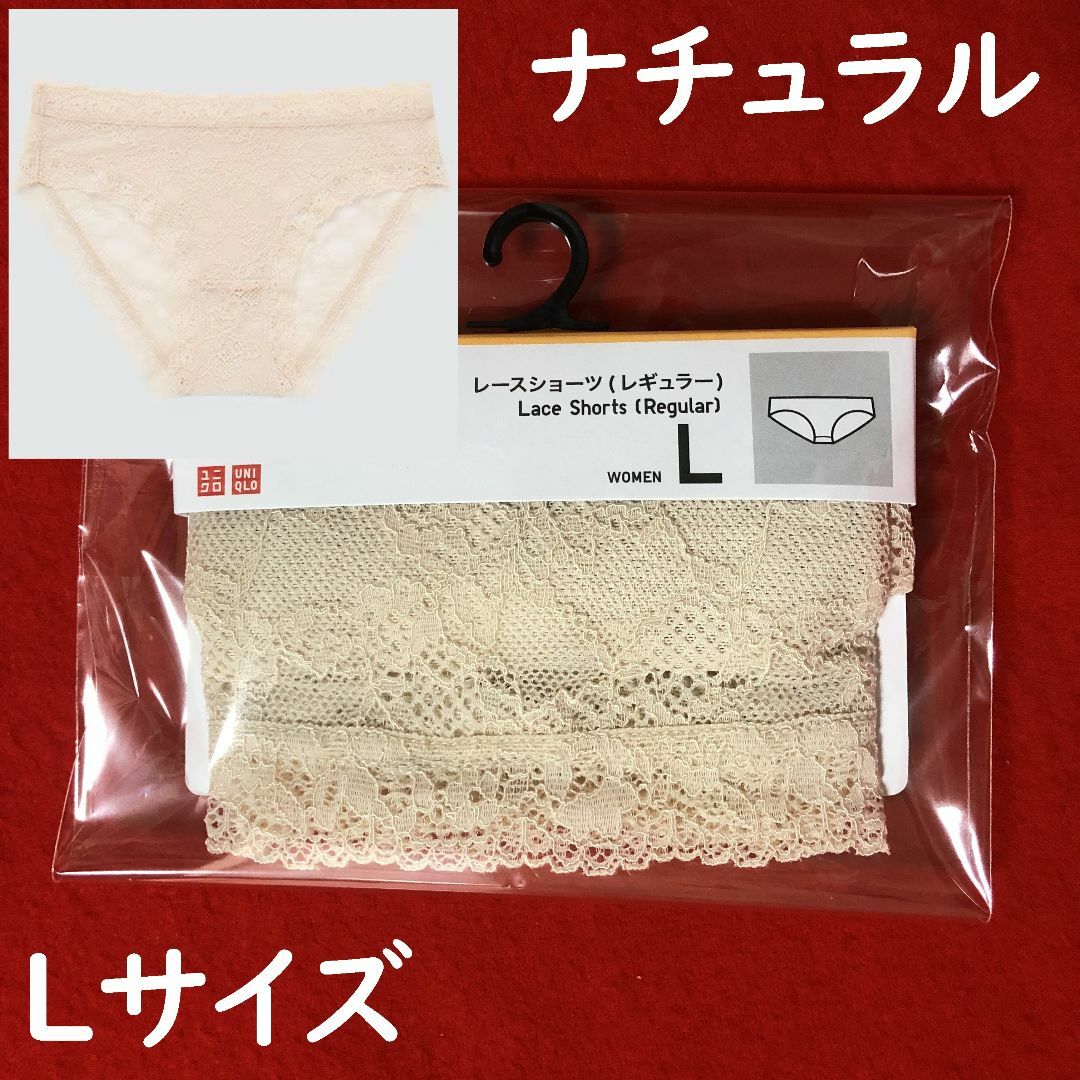 UNIQLO - ユニクロレースショーツレギュラーLサイズ：ナチュラル／Lace Shorts
