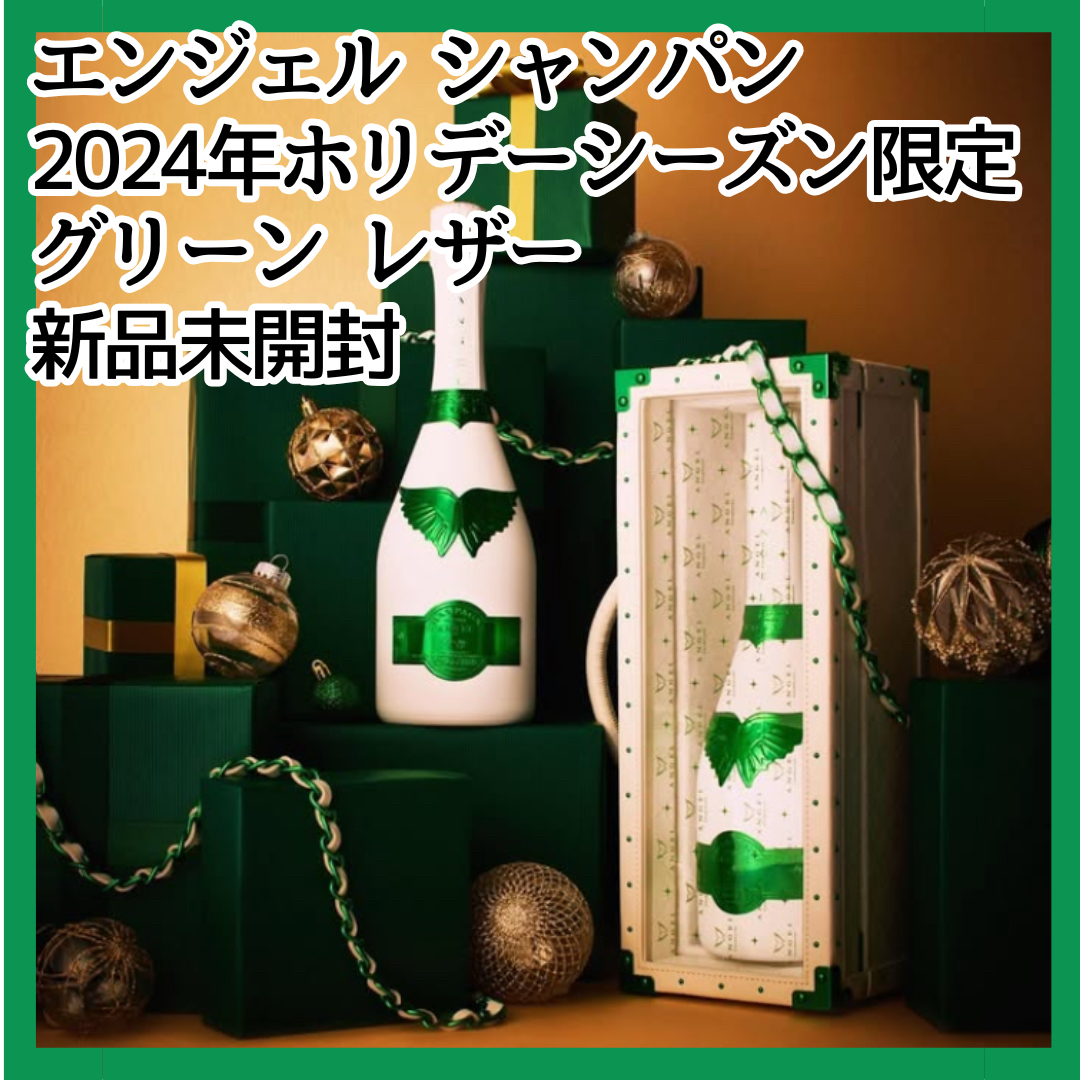 新品 未開封】ホリデー限定 エンジェル シャンパン(緑×レザー) 築き 新品 未開封】ホリデー限定 エンジェル シャンパン(緑×レザー) 築き