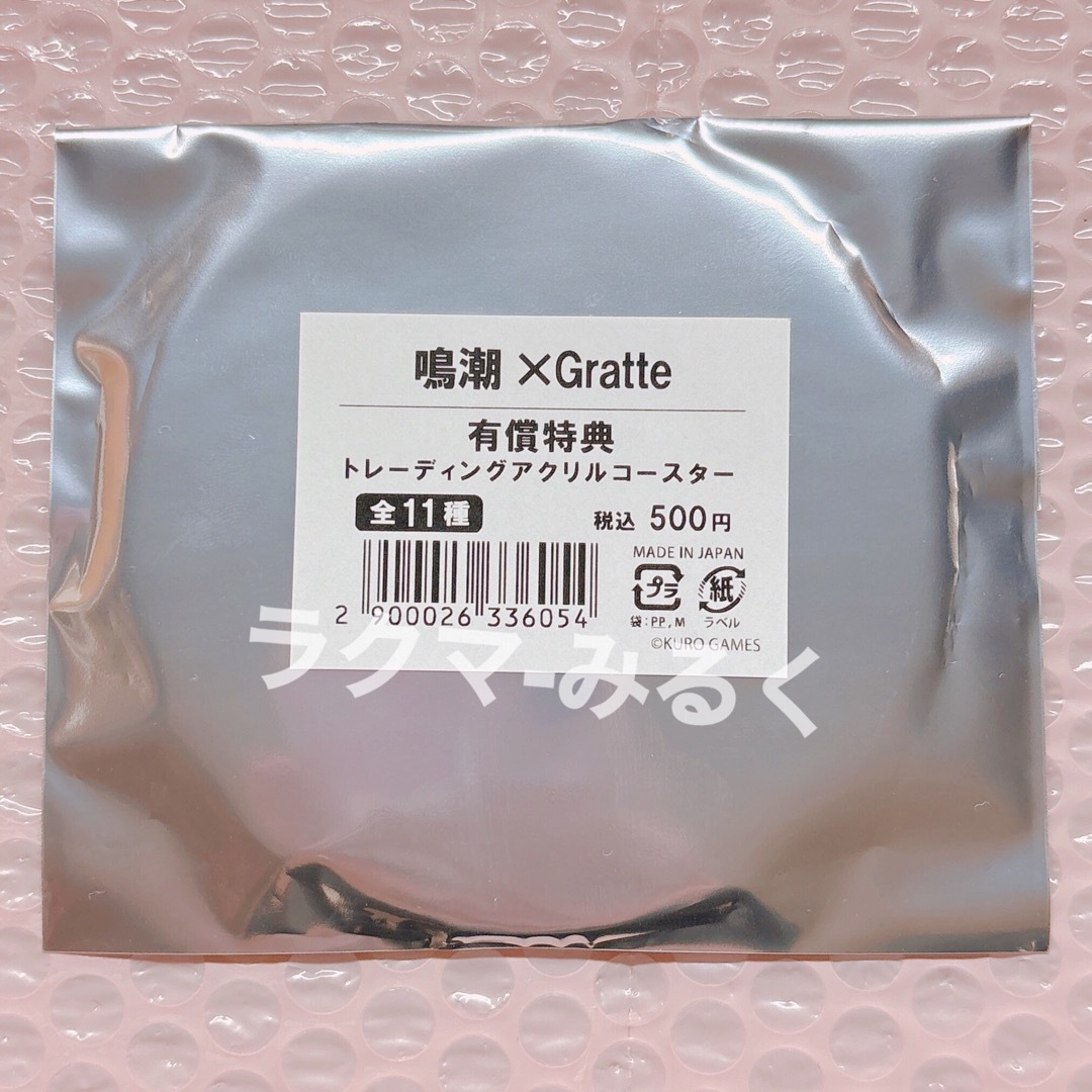 鳴潮 Gratte グラッテ アクリルコースター 未開封 エンタメ/ホビーのおもちゃ/ぬいぐるみ(キャラクターグッズ)の商品写真