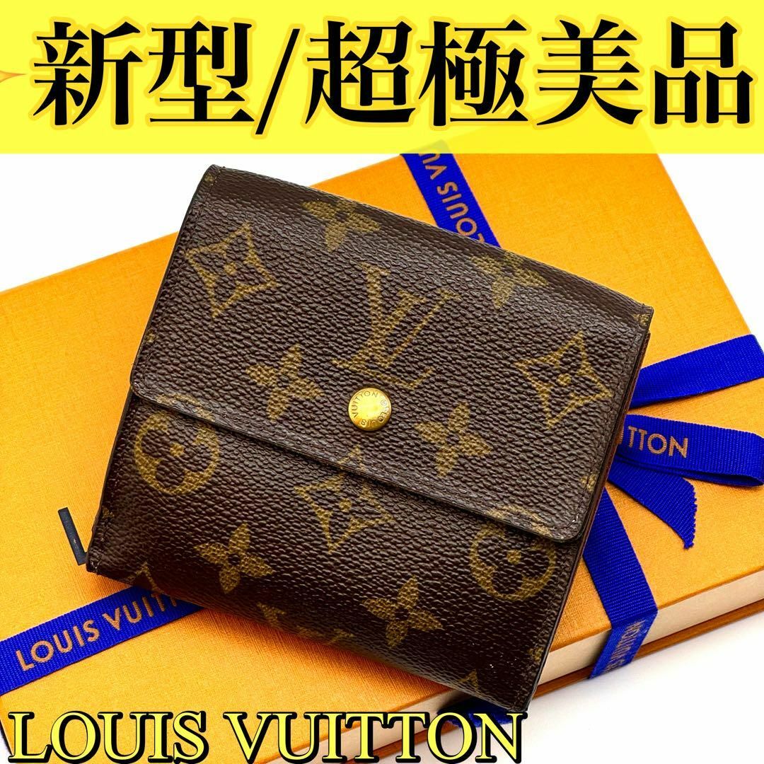 ルイヴィトン LOUIS VUITTON Wホック財布 N61652 ポルトモネビエ ルイヴィトン LOUIS VUITTON Wホック財布 N61652 ポルトモネビエ