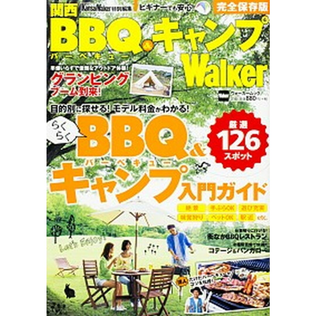 関西BBQ&キャンプWalker 完全保存版 /KADOKAWA(ムック) エンタメ/ホビーの本(地図/旅行ガイド)の商品写真