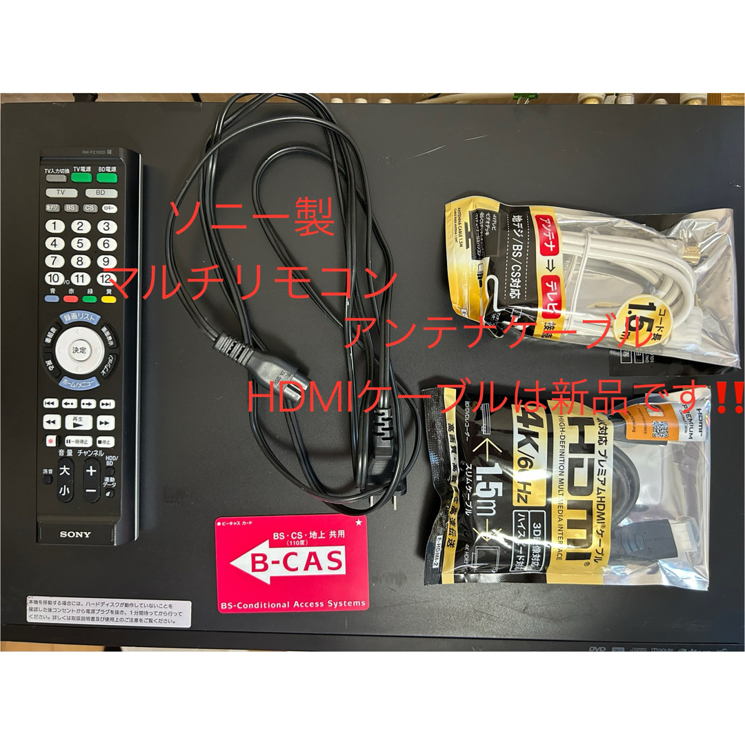 2TBに増量‼️2番組録画SONYブルーレイレコーダー BDZ-RX55 2TBに増量‼️2番組録画SONYブルーレイレコーダー BDZ-RX55