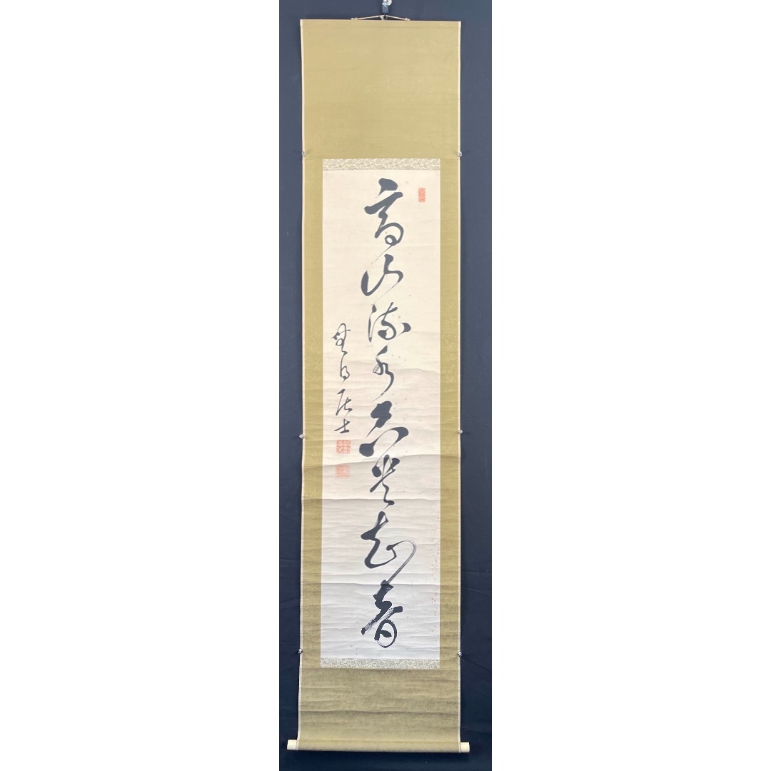茶掛43