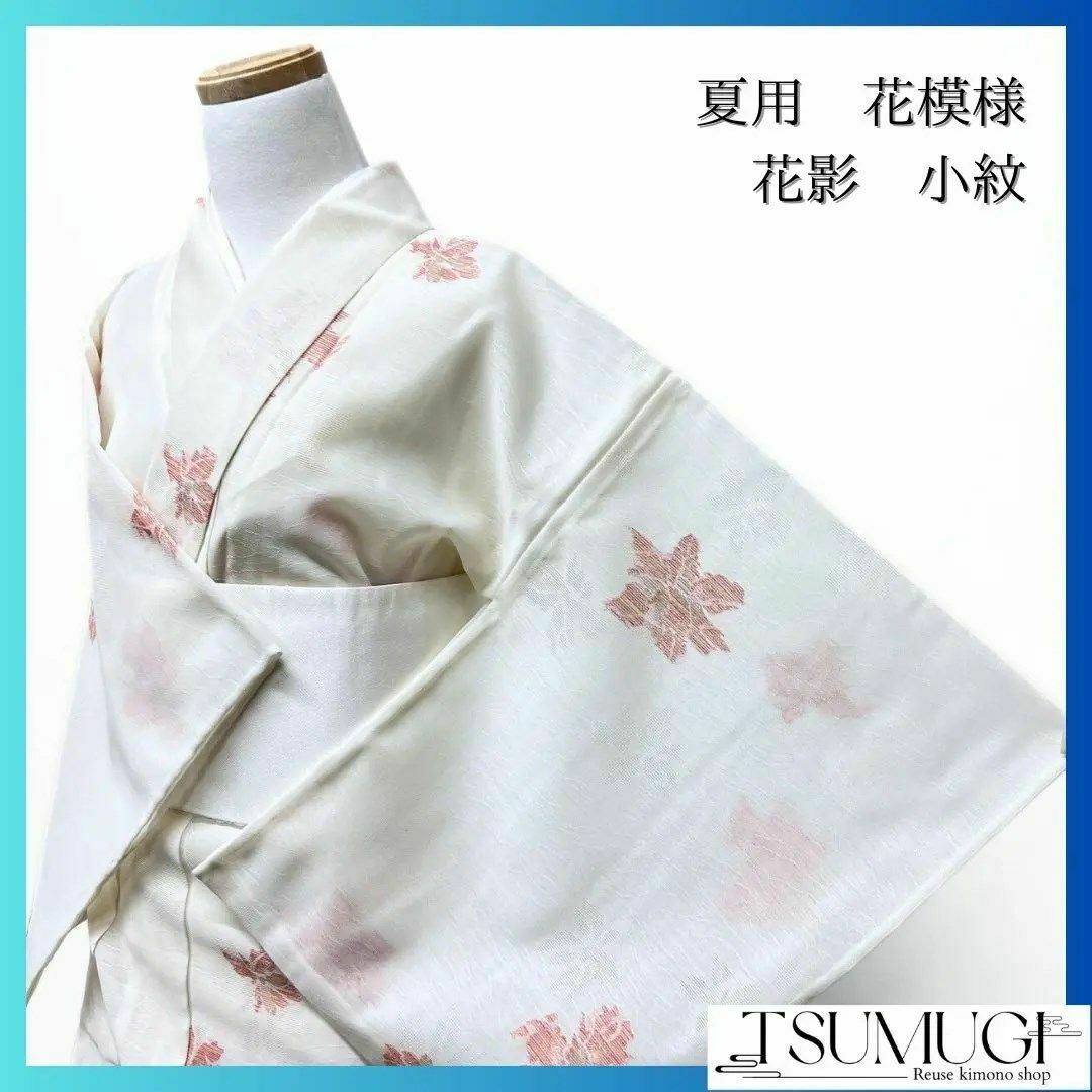 正絹 紗絽 夏帯 名古屋帯 白地 見合わ 金魚柄 正絹 紗絽 夏帯 名古屋帯 白地 見合わ 金魚柄