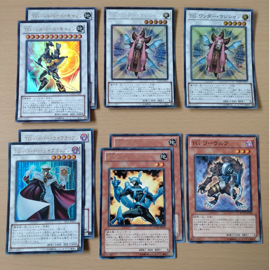 遊戯王 - 遊戯王OCG TG(テックジーナス)パーツの通販 by りぃん 遊戯王 - 遊戯王OCG TG(テックジーナス)パーツの通販 by りぃん