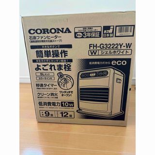 コロナ(ファンヒーター)のフリマアイテム一覧 コロナ(ファンヒーター)のフリマアイテム一覧